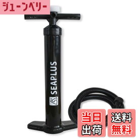 【送料無料】SEAPLUS SUP エアポンプ インフレータブル エアーポンプ 空気入れ ハンドポンプダブルアクション 空気抜き 大容量