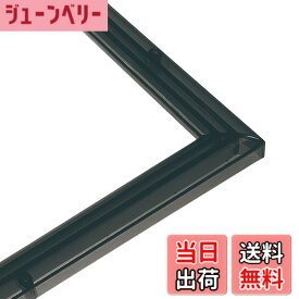 【送料無料】パズルフレーム クリスタルパネル スモークブラック(18.2x25.7cm)