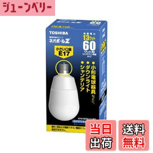 �y���������zTOSHIBA �l�I�{�[��Z A�` 60W�^�C�v �������a17mm �����F EFA15ED/13-E17