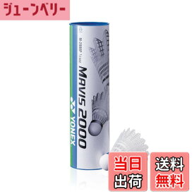 【送料無料】ヨネックス メイビス2000P (6個入り1筒) M-2000P MIDDLE