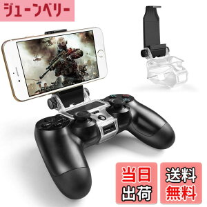 �y���������zPS4�R���g���[���[�p �X�}�z�z���_�[ MegaDream�v���C�X�e�[�V����4�X�}�z�N���b�v 180�x��] Playstation 4/ PS4 Slim/ PS4 Pro�p Android4.0�ȏ� OTG�@�\ �ő啝6�C���`