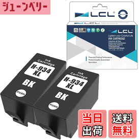 【送料無料】LCL HP用 ヒューレット パッカード用 934XL C2P19AA C2P23AA 増量 (2パック ブラック) 互換インクカートリッジ