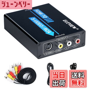 �y���������zELEVIEW �r�f�I �R���o�[�^�[ HDMI to �R���|�W�b�g/S�[�q to HDMI (HDMI��S�[�q��3�FAV�[�q)