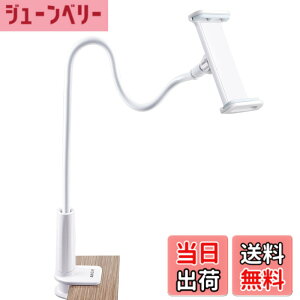 �y���������zAKEIE �X�}�z & �^�u���b�g �X�^���h or �z���_�[ 4-10�C���`�Ή� �t���L�V�u���A�[���t�� �Q�Ȃ���X�^���hfor iphone ipad mini ipad air2 REGZA Xperia Galaxy SONY Kindle Switch (�z���C�g)