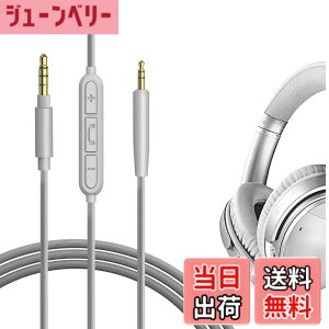 �y���������zGeekria �P�[�u�� �݊��� �I�[�f�B�I�R�[�h �{�[�Y Bose QuietComfort, QC Ultra II, QC SE, QC 45, QC 35 II, QC 35 �w�b�h�z���P�[�u���A2.5mm �ɓK������ �C�����C���}�C�N�Ɖ��ʃR���g���[�� 1.2 m