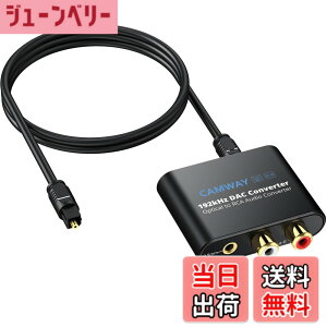 �y���������zCAMWAY 192kHz ���f�W�^�� �A�i���O �����ϊ��� DAC�ϊ��� SPDIF����RCA�� ���f�W�^�� �ϊ� Toslink����3.5MM�փI�[�f�B�I �R���o�[�^�[ RCA�I�[�f�B�I�A�_�v�^�[ HDTV �Z�b�g�g�b�v�{�b�N�X