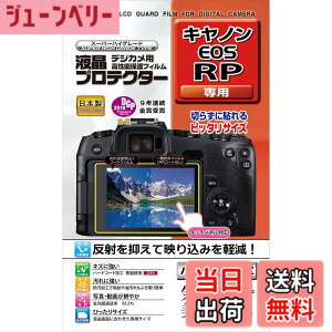 �y���������z�P���R�[(Kenko) �t���ی�t�B���� �t���v���e�N�^�[ Canon EOS RP�p KLP-CEOSRP