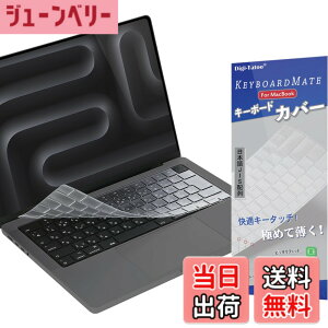 �y���������z�yMacbook Neo/Air/Pro �Ή��z MacBook ���p �L�[�{�[�h�J�o�[ MacBook Neo (512G)/ Air 13 / Air 15 / Pro 14 / Pro 16 | M5 M4 M3 M2 Pro Max - ���{��JIS�z�� ���� ���� �}�b�N�u�b�N �v�� �G�A�[ Digi-Tatoo