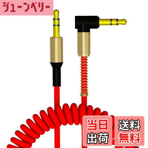 �y���������zAXYO �I�[�f�B�I�P�[�u�� 3.5mm AUX�P�[�u�� �Б� L�^ �J�[���R�[�h�� �X�e���I�~�j�v���O ��1m �����L�т�J�[���P�[�u�� �w�b�h�z��/iPhone/iPad/Android/�X�s�[�J�[/�� �� �Ή� (1���[�g