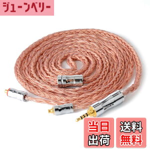 �y���������zNICEHCK C16-3 16�c �C���z���P�[�u�� �����x���_�f�� OFC MMCX 2.5mm �Y�f�@�ۃv���O �������R�l�N�^ ���P�[�u�� �A�b�v�O���[�h�P�[�u�� �Y�f�@�ۃv���O 4�� �_�炩�� 1.2m �i2.5mm, MMCX�j