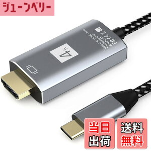 �y���������zUSB Type-C to HDMI �ϊ��P�[�u�� 1.8M�ڑ��P�[�u�� HDtv type-c 4K�f���o�� Type C HDTV�ϊ��A�_�v�^�[ �^�C�vC to hdTV �Ή� 40Gbps�]���ݒ�s�v iPhone 15 Pro/MacBook Air/Pro/iPad pro/iMac2018�ȍ~Galaxy S20/Th