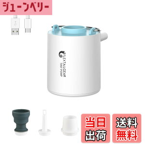 �y���������zFLEXTAILGEAR TINY PUMP �G�A�[�|���v �G�A�|���v �d���|���v �g�ю� ���^ 3.5Kpa 1300mAh �d�r 13.5���b�g USB�[�d�� ��C���� ��C���� ������ �^��� �C���t���[�^�[�}�b�g �G�A�}�b�g �L