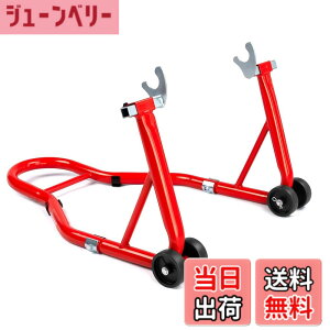 �y���������zDonext �o�C�N�X�^���h ���A �����e�i���X�X�^���h ��֗p �����p �ω׏d340kg 750LBS �L���X�^�[�t�� U�^ ���b�h