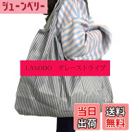 【送料無料】[LANODO] エコバッグ 大容量 買い物袋 環境にやさしい 折り畳み 軽量 繰り返し水洗い 収納 …