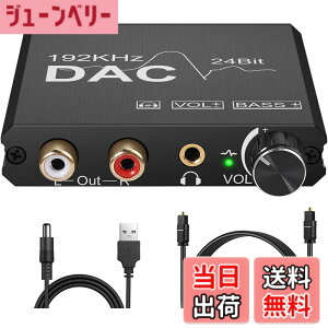 �y���������zCAMWAY 192kHz �f�W�^�� �A�i���O �I�[�f�B�I �R���o�[�^�[ �ቹ�����ł� ���f�W�^�� �ϊ� Toslink/�������� RCA/3.5mm�w DA�R���o�[�^�[ �{�����[���R���g���[�� ���h�~ �I�[�f�B�I �A