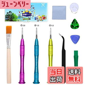 �y���������zKingtai Nintendo Switch�p �C���c�[���L�b�g y���h���C�o�[�i1.5+2.0�j �W���C�R�� �X�C�b�` �C���L�b�g �����h���C�o�[�Z�b�g switch �R���g���[���[ �C�� ���� �Q�[���@�p �C���H�� ��