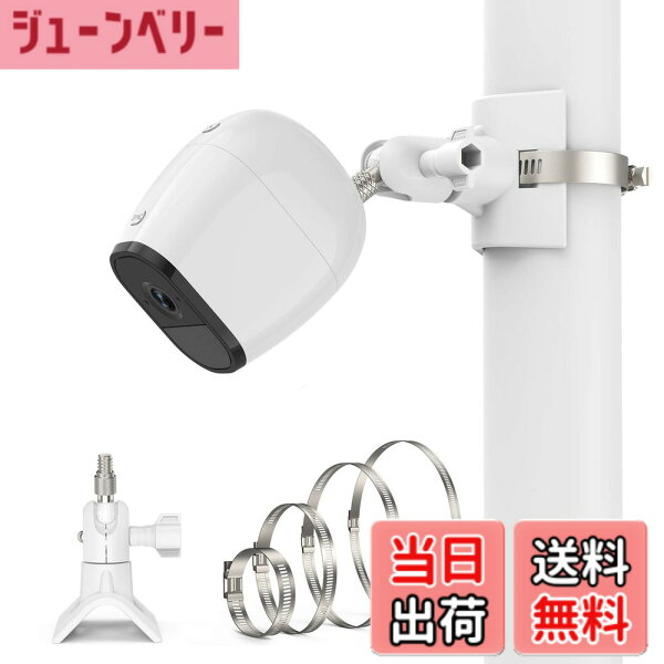 【送料無料】Koroao ユニバーサルポールマウントブラケット Arlo Pro 2/Arlo Pro 3/4/Arlo Ultra/Arlo Essential/Wyze Camアウトドア/eufyCam 2用 屋外壁マウント - 安定した多機能巻き取り取り付け(1パック、ホワイト)