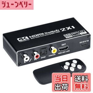 �y���������zELEVIEW HDMI ���������� 2����1�o�� �蓮�ؑ� ARC�@�\ (R/L�E�����E���f�W�^���o��) FireTV/PS5/Switch�Ή� 4K60Hz/1080p120Hz �����R���t�� EHD-802N
