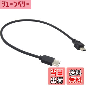 �y���������z�I�[�f�B�I�t�@�� �~�jUSB�P�[�u�� �^�C�vC �I�X to miniUSB �I�X miniB USB2.0 �Z�� USB-C �~�jB typeC ��30cm (�[�q�܂�)