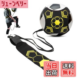 【送料無料】RICISUNG サッカー トレーナー 練習キット 練習用ベルト トレーニングベルト サッカーキックトレーナー ファミリースポーツ ボール自主練用 調節可能 子供用 サッカー