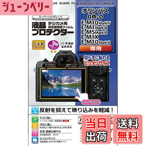 �y���������z�P���R�[(Kenko) �t���ی�t�B���� �t���v���e�N�^�[ OLYMPUS OM-D E-M10 MarkIV/E-M1 MarkIII/E-M5 MarkIII/E-M1X/E-M10 MarkIII�p ���{�� KLP-OEM10M4