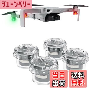 �y���������zKiowon DJI�h���[���X�g���{���C�g�ėp DJI FLIP LED���C�g ��Ԕ�s for DJI NEO Avata 2 Mini 4K AIR 3S Mini 2 SE Mini 3 Mini 3 Pro Mini 4 Pro Mavic 3 Air 2S Mini 2 Mavic Air 2 �h���[���ȂǂɓK��