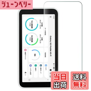 �y���������zFOR Galaxy 5G Mobile Wi-Fi SCR01 ���p�t�B���� �����K���X �t���ی�t�B���� FOR Galaxy 5G Mobile / SCR01 ���p�K���X�t�B���� ����0.33mm �d�x9H �C�A�[�� �K���X��U�h�~ �w��h�~������ �\����