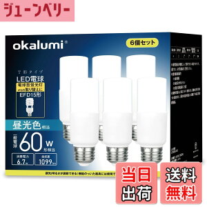 �y���������zokalumi LED�d�� E26���� T�`�^�C�v 60W�`���� �����F 1099lm �f�M�ގ{�H���Ή� �S�����^�C�v �d���^�u���� EFD25�EEFD15�`��֐��� ���C �L�b�`�� ���ʏ��Ɩ� led���C�g 6�Z�b�g