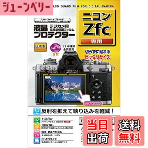 �y���������z�P���R�[(Kenko) �t���ی�t�B���� �t���v���e�N�^�[ Nikon Zfc�p ���{�� KLP-NZFC