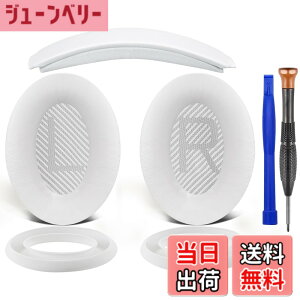 �y���������zSOULWIT �����L�b�g for Bose QC35/QC35 ii �p �݊��� �Z�b�g (�z���C�g)