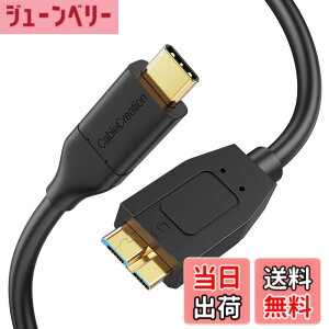 �y���������z�Z���}�C�N�� B to USB C �P�[�u��HDD 0.6M, CableCreation USB 3.1 C to Micro B 10Gbps