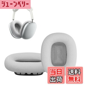 �y���������zkwmobile 2x �w�b�h�z���J�o�[ Apple AirPods Max / AirPods Max 2�Ή� �����p�C���[�p�b�h - �N�b�V���� PU���U�[ �V���o�[