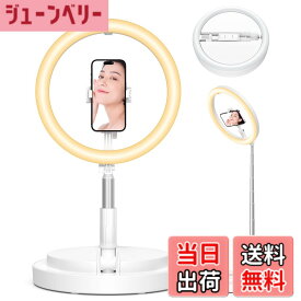 【送料無料】Sunnila LEDリングライト 折りたたみ一体式 【アップグレード版】 Sunnila 卓上地面両用 リングライト 撮影用 自撮り用 配信用ライト