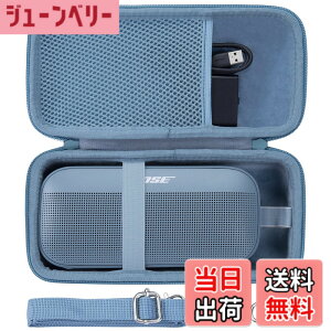 �y���������zBose SoundLink Flex Portable Speaker LE (��2����)/Bose Soundlink Flex bluetooth speaker �p�P�[�X co2CREA ��p���[�o�b�OBose soundlink Flex �|�[�^�u�����C�����X�X (�n�[�h�V�F��, �u���[)