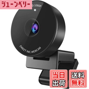 �y���������zEMEET C950 �E�F�u�J���� �l��c�œK HD1080P 200����f WEB�J����