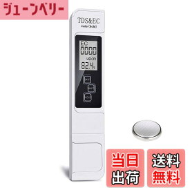 【送料無料】GOOMAND 水質測定器 TDS EC メーター 測定範囲 0-9990us/cm 0-9999ppm 水温 自動温度補正 3-in-1 TDS＆EC＆ 水質テスター