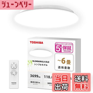 �y���������zTOSHIBA(����) LED�V�[�����O���C�g ���� 5�N �������薾�邢 ��铔 �V���v�� �����R���t�� 6�� NLEH06MALA-DLD