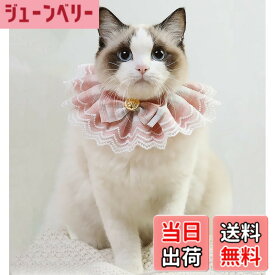【送料無料】Tengcong 猫の首輪 ネコ よだれかけ 小動物 犬 調節可能 超軽量 ペット用首輪 蝶ネクタイ かわいい 軽い 中小型 犬 猫用 ペット用品 (S, ピンク)