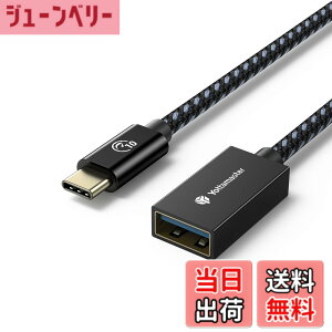 �y���������zYottamaster USB Type-C �ϊ��P�[�u���i1m�jOTG�P�[�u�� USB3.1 Gen2 �^�C�vC�I�X���^�C�vA���X �ϊ��A�_�v�^ 10Gbps�����f�[�^�]�� �^�C�vC �ϊ��R�l�N�^�[ �u���b�N[P-U100-CAF10]