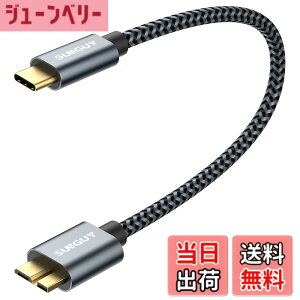 �y���������zSUNGUY USB C to Micro B 3.1 �P�[�u�� 0.3M �ő�10Gbps �����f�[�^�]�� �����b�L�R�l�N�^ �Z�� USB 3.1 �O�t��HDD/SSD �n�[�h�h���C�u/MacBook (Pro)/Galaxy S5 Note 3�ȂǑΉ� �}�C�N��B�ϊ��P�[�u�� 30c
