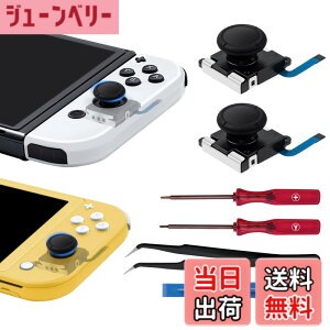 �y���������zMcbazel Switch �L�@EL�iSwitch OLED�j/Switch/Switch Lite�p��3D�A�i���O�W���C�X�e�B�b�N 2������ �X�C�b�`���C�g �X�e�B�b�N�����C�����i �C���c�[���L�b�g�t��-�u���b�N