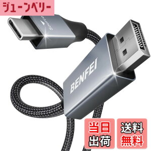 �y���������zBENFEI USB-C - DisplayPort 0.9m �P�[�u��(4K@144Hz)�AUSB Type-C - DisplayPort �P�[�u�� [Thunderbolt 3/4 �݊�] iPhone 15 Pro/Max�AMacBook Pro/Air 2023�AiPad Pro�AiMac�AS23�AXPS17