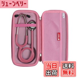【送料無料】Hermitshell 専用保護収納ケース対応リットマン ステソスコープ クラシックIII聴診器 (ピンク)（ケースのみ）