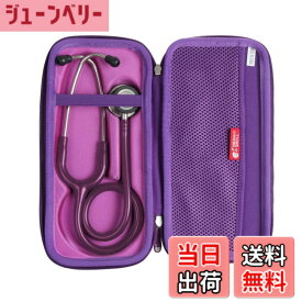 【送料無料】Hermitshell 専用保護収納ケース対応リットマン ステソスコープ クラシックIII聴診器 (パープル)（ケースのみ）
