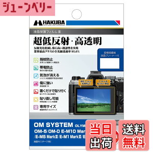 �y���������z�n�N�o HAKUBA �f�W�^���J�����t���ی�t�B����III OM SYSTEM OM-5|OM-D E-M10 MarkIV|E-M5 MarkIII|E-M1 MarkIII|E-M1X ��p DGF3-OOM5 �t���K�[�h ��ʕی� �S�������ߗ�95.6% ���{�� 4977187347913