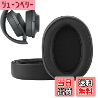 【送料無料】イヤーパッド FOR SONY MDR-100ABN WH-H900N に対応 交換 用 ヘッドホンパッド 防止音漏れ防…