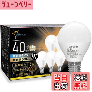 �y���������zORALUCE LED�d�� E17 ���� 40W�`���� �����F �~�j�N���v�g���`�d�� �S�����^�C�v ���^���Ή� �_�E�����C�g�Ή� �������Ή� PSE�F�� 6�Z�b�g LDA5N-G-E17/S-6P