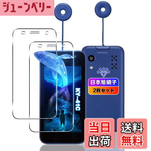 �y���������z�Ή� KYOCERA ���Z���� �L�b�Y�P�[�^�C KY-41C �K���X�t�B���� 2�� �y���{���Ɏq�f�ލ̗p �d�x9H ��U�h�~ �z