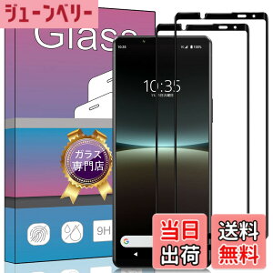 �y���������z�y2���Z�b�g�z�Ή� Sony Xperia 5 IV SO-54C / SOG09 �K���X�t�B���� �����K���X �t���ی�t�B���� ���{���f�ވ��Ɏq�� �w��h�~ �Ռ��z�� �C�A�[�� �����ߗ� �h���� �X�N���b�`�h�~ SO-54