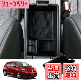 【送料無料】SKTU ホンダ フィット 新型 FIT 車用 内蔵型コンソールボックス フィット収納トレイ ラバーマット付き 小物入れ フィット センターコンソールトレイ アームレスト収納ボックス コインケース 装着簡単 カスタムパーツ 滑り止め 専用 騒音軽減 傷消し ABS樹脂